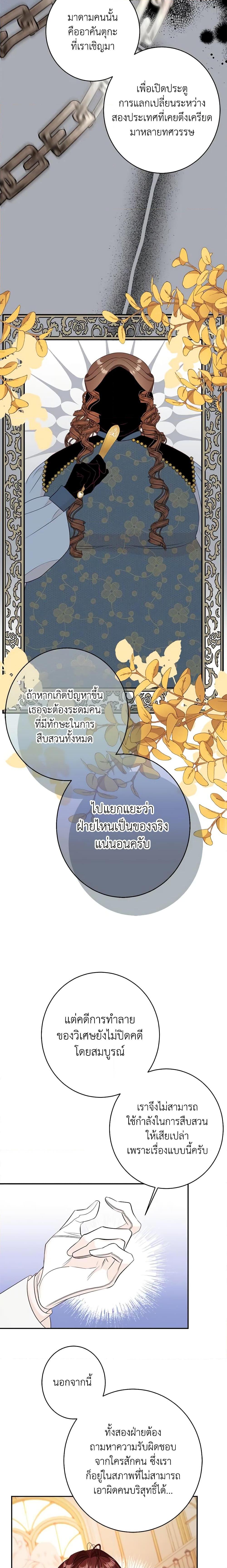 Manga-lc-com อ่านมังงะ อ่านการ์ตูน ออนไลน์ ฟรี The Raven Duchess ตอนที่ 1 2 3 4 5 6 7 8 9 10 11 12 13 14 ฟรี ไม่มีโฆษณา Manga-lc - อ่าน มังงะ อ่าน การ์ตูน ออนไลน์ อ่านมังงะ ฟรี