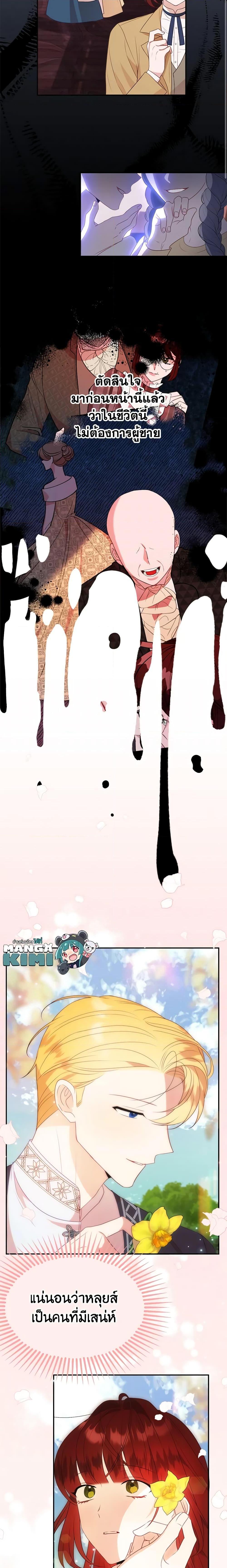 Manga-lc-com อ่านมังงะ อ่านการ์ตูน ออนไลน์ ฟรี The Raven Duchess ตอนที่ 1 2 3 4 5 6 7 8 9 10 11 12 13 14 ฟรี ไม่มีโฆษณา Manga-lc - อ่าน มังงะ อ่าน การ์ตูน ออนไลน์ อ่านมังงะ ฟรี