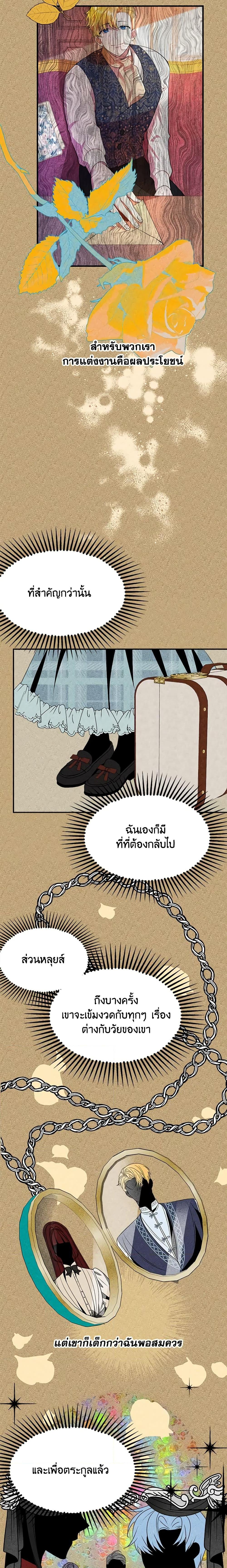 Manga-lc-com อ่านมังงะ อ่านการ์ตูน ออนไลน์ ฟรี The Raven Duchess ตอนที่ 1 2 3 4 5 6 7 8 9 10 11 12 13 14 ฟรี ไม่มีโฆษณา Manga-lc - อ่าน มังงะ อ่าน การ์ตูน ออนไลน์ อ่านมังงะ ฟรี