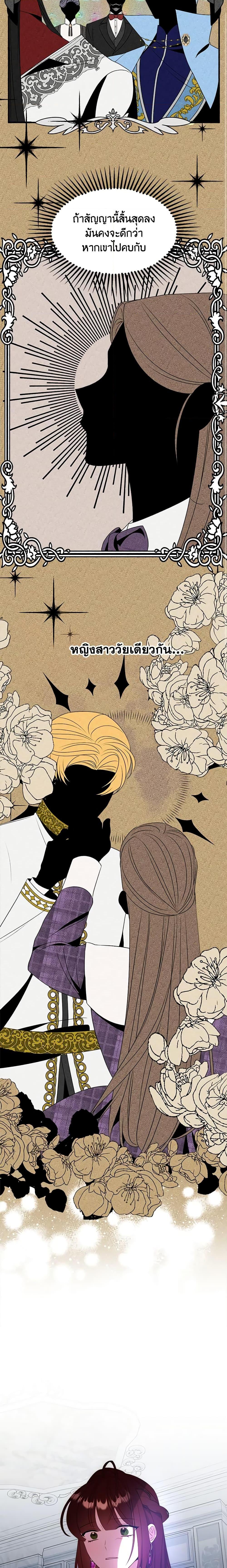 Manga-lc-com อ่านมังงะ อ่านการ์ตูน ออนไลน์ ฟรี The Raven Duchess ตอนที่ 1 2 3 4 5 6 7 8 9 10 11 12 13 14 ฟรี ไม่มีโฆษณา Manga-lc - อ่าน มังงะ อ่าน การ์ตูน ออนไลน์ อ่านมังงะ ฟรี