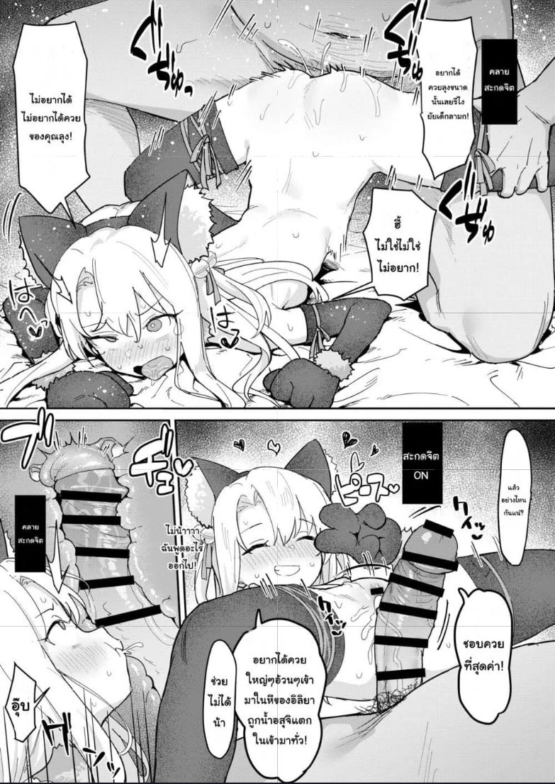 Doujin-Lc- อ่าน โดจิน มังฮวา เกาหลี ญี่ปุ่น จีน แปลไทย Illya-chan o Kanzen Doui (Saimin) de Mama ni Suru Ero Hon หนังสือลามกในการเป็นมาม๊าอย่างเต็มใจ(สดกะจิต)ของอิลิยา ตอนที่ 1 2 3 4 5 6 7 8 9 10 11 12 13 14 ฟรี ไม่มีโฆษณา อ่าน โดจิน Manhwa เกาหลี ญี่ปุ่น จีน เรามีครบ คัดมาให้เน้นๆ โดจิน 18+ รับประกันความฟินโดย  Doujin Lc