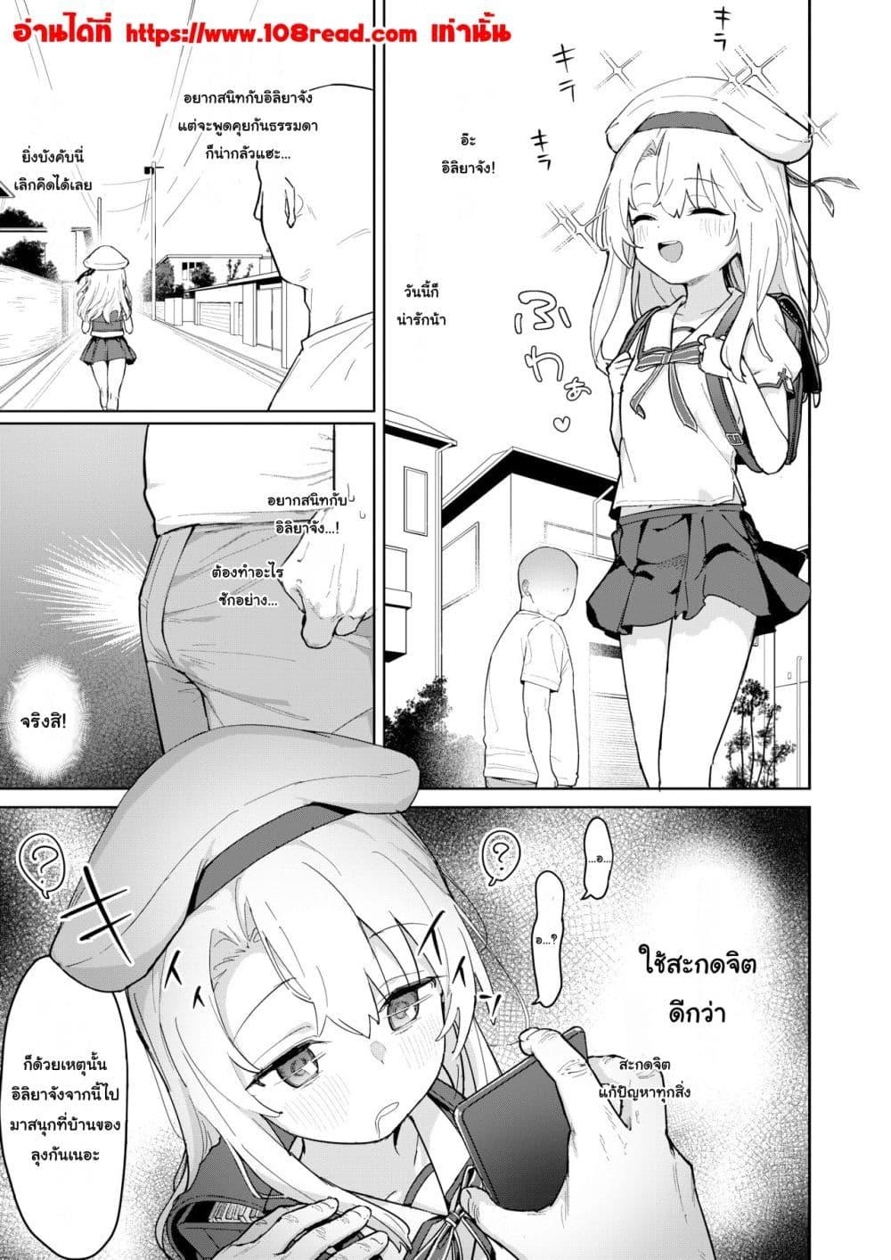 Doujin-Lc- อ่าน โดจิน มังฮวา เกาหลี ญี่ปุ่น จีน แปลไทย Illya-chan o Kanzen Doui (Saimin) de Mama ni Suru Ero Hon หนังสือลามกในการเป็นมาม๊าอย่างเต็มใจ(สดกะจิต)ของอิลิยา ตอนที่ 1 2 3 4 5 6 7 8 9 10 11 12 13 14 ฟรี ไม่มีโฆษณา อ่าน โดจิน Manhwa เกาหลี ญี่ปุ่น จีน เรามีครบ คัดมาให้เน้นๆ โดจิน 18+ รับประกันความฟินโดย  Doujin Lc