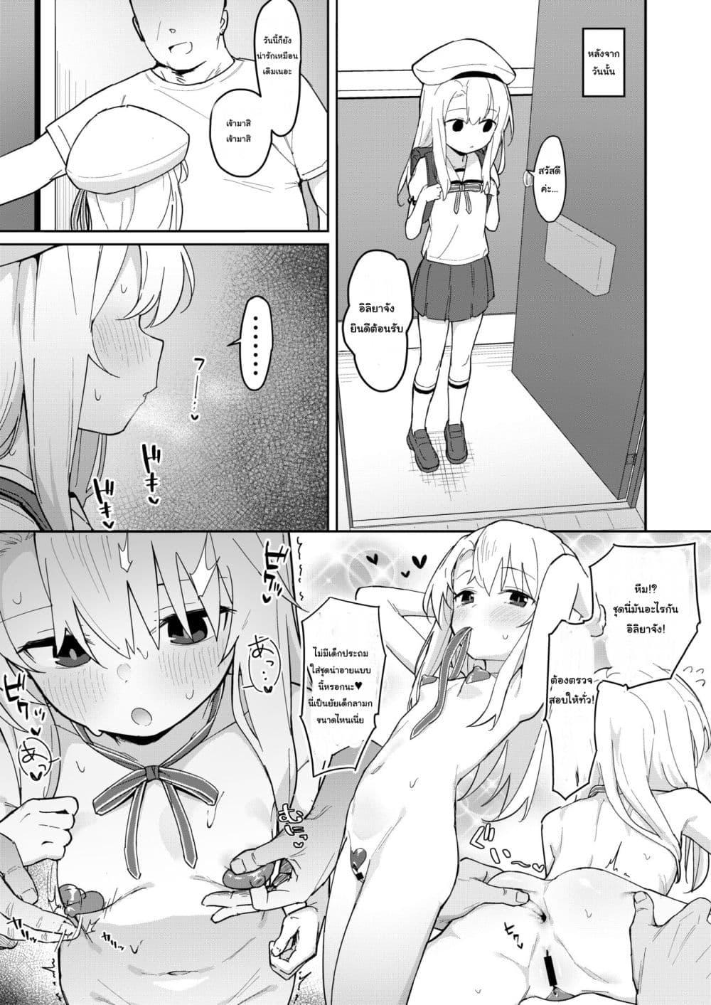 Doujin-Lc- อ่าน โดจิน มังฮวา เกาหลี ญี่ปุ่น จีน แปลไทย Illya-chan o Kanzen Doui (Saimin) de Mama ni Suru Ero Hon หนังสือลามกในการเป็นมาม๊าอย่างเต็มใจ(สดกะจิต)ของอิลิยา ตอนที่ 1 2 3 4 5 6 7 8 9 10 11 12 13 14 ฟรี ไม่มีโฆษณา อ่าน โดจิน Manhwa เกาหลี ญี่ปุ่น จีน เรามีครบ คัดมาให้เน้นๆ โดจิน 18+ รับประกันความฟินโดย  Doujin Lc