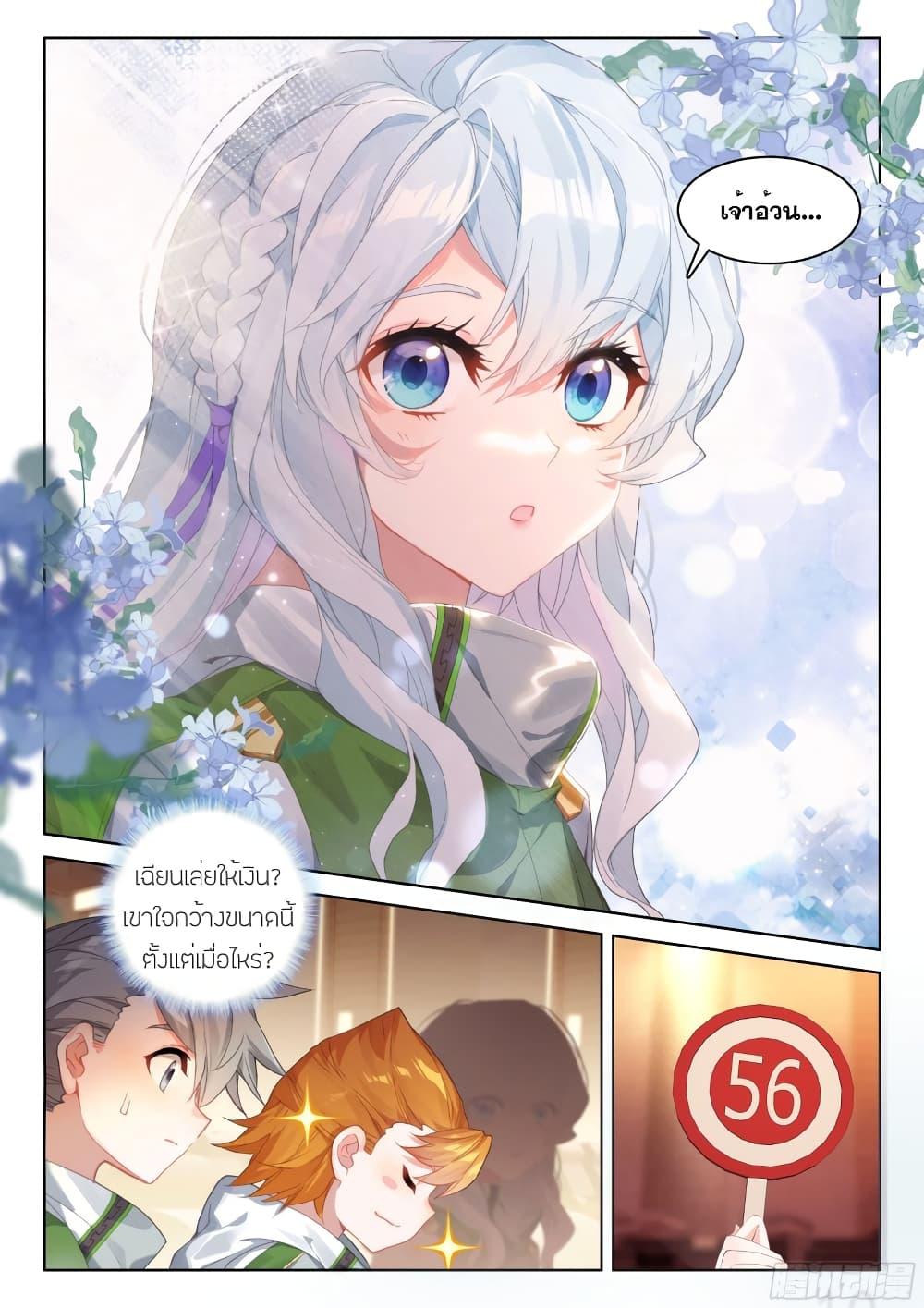 Manga-lc-com อ่านมังงะ อ่านการ์ตูน ออนไลน์ ฟรี Douluo Dalu IV ตอนที่ 1 2 3 4 5 6 7 8 9 10 11 12 13 14 ฟรี ไม่มีโฆษณา Manga-lc - อ่าน มังงะ อ่าน การ์ตูน ออนไลน์ อ่านมังงะ ฟรี