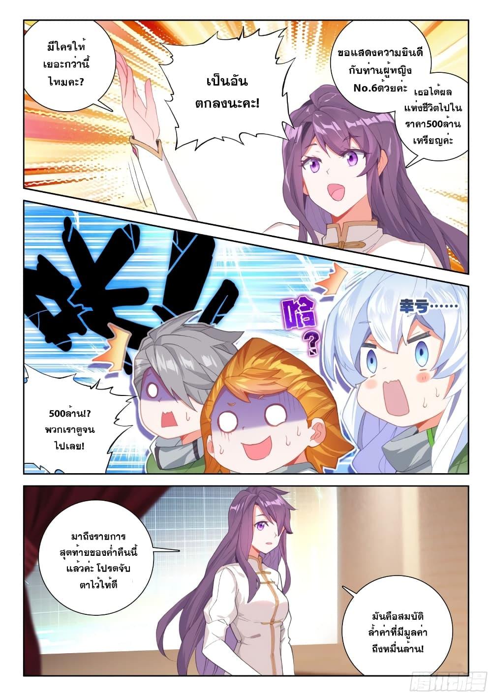 Manga-lc-com อ่านมังงะ อ่านการ์ตูน ออนไลน์ ฟรี Douluo Dalu IV ตอนที่ 1 2 3 4 5 6 7 8 9 10 11 12 13 14 ฟรี ไม่มีโฆษณา Manga-lc - อ่าน มังงะ อ่าน การ์ตูน ออนไลน์ อ่านมังงะ ฟรี