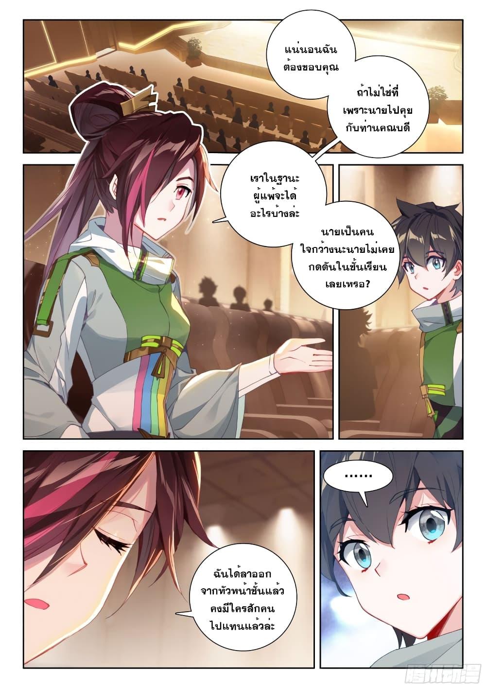 Manga-lc-com อ่านมังงะ อ่านการ์ตูน ออนไลน์ ฟรี Douluo Dalu IV ตอนที่ 1 2 3 4 5 6 7 8 9 10 11 12 13 14 ฟรี ไม่มีโฆษณา Manga-lc - อ่าน มังงะ อ่าน การ์ตูน ออนไลน์ อ่านมังงะ ฟรี