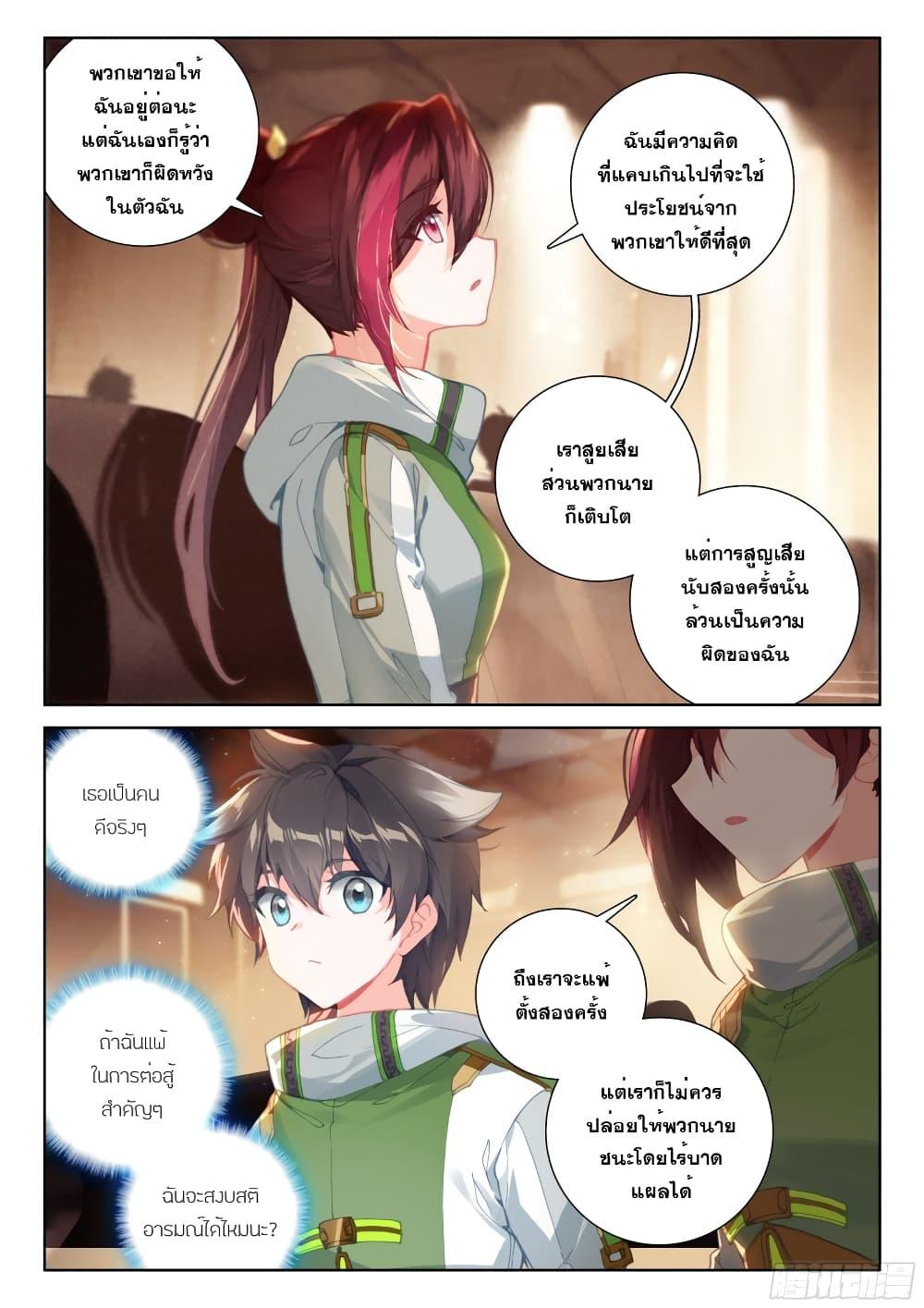 Manga-lc-com อ่านมังงะ อ่านการ์ตูน ออนไลน์ ฟรี Douluo Dalu IV ตอนที่ 1 2 3 4 5 6 7 8 9 10 11 12 13 14 ฟรี ไม่มีโฆษณา Manga-lc - อ่าน มังงะ อ่าน การ์ตูน ออนไลน์ อ่านมังงะ ฟรี