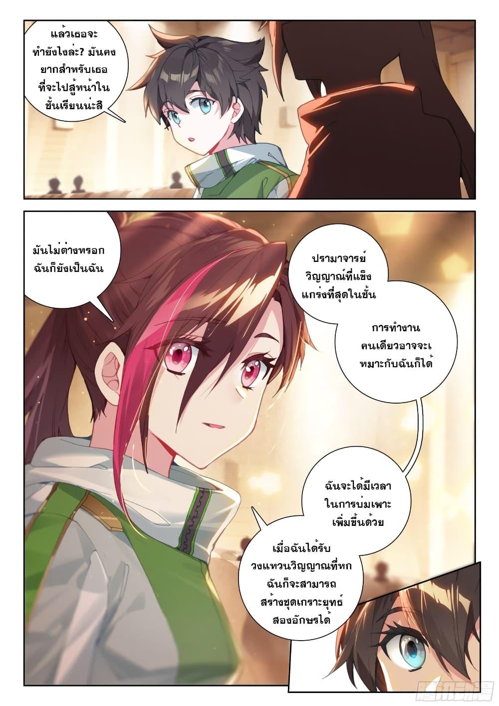 Manga-lc-com อ่านมังงะ อ่านการ์ตูน ออนไลน์ ฟรี Douluo Dalu IV ตอนที่ 1 2 3 4 5 6 7 8 9 10 11 12 13 14 ฟรี ไม่มีโฆษณา Manga-lc - อ่าน มังงะ อ่าน การ์ตูน ออนไลน์ อ่านมังงะ ฟรี