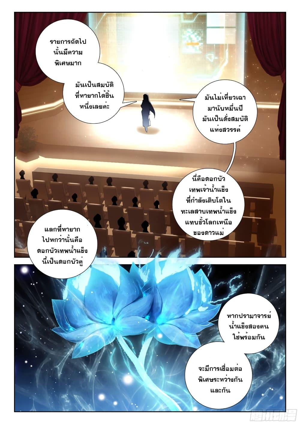 Manga-lc-com อ่านมังงะ อ่านการ์ตูน ออนไลน์ ฟรี Douluo Dalu IV ตอนที่ 1 2 3 4 5 6 7 8 9 10 11 12 13 14 ฟรี ไม่มีโฆษณา Manga-lc - อ่าน มังงะ อ่าน การ์ตูน ออนไลน์ อ่านมังงะ ฟรี