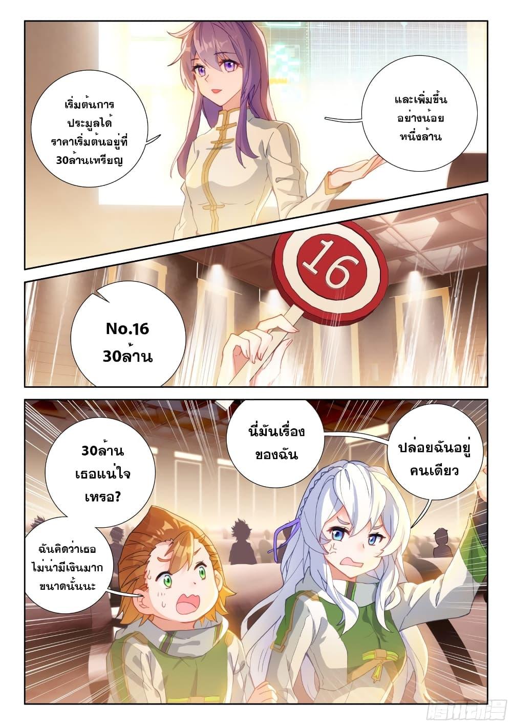 Manga-lc-com อ่านมังงะ อ่านการ์ตูน ออนไลน์ ฟรี Douluo Dalu IV ตอนที่ 1 2 3 4 5 6 7 8 9 10 11 12 13 14 ฟรี ไม่มีโฆษณา Manga-lc - อ่าน มังงะ อ่าน การ์ตูน ออนไลน์ อ่านมังงะ ฟรี