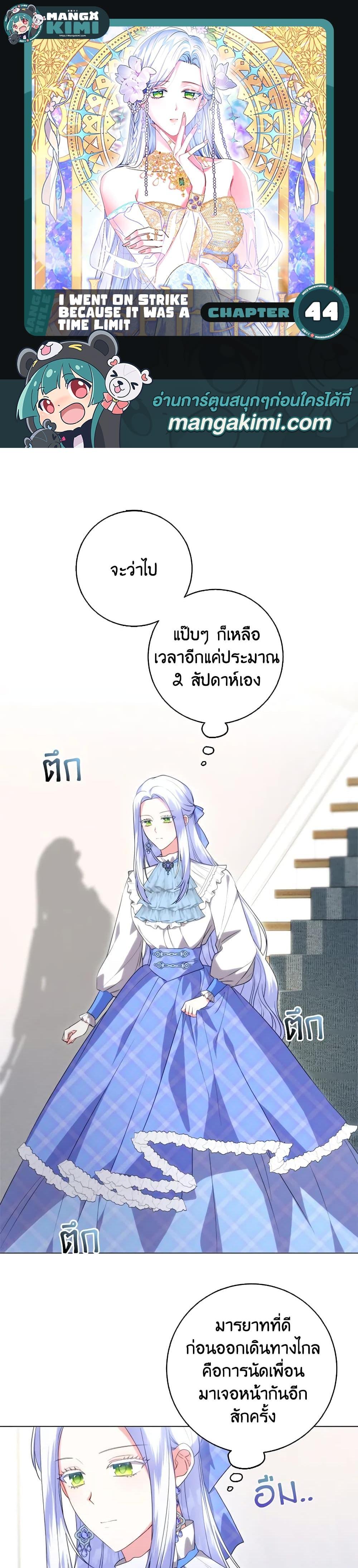 Manga-lc-com อ่านมังงะ อ่านการ์ตูน ออนไลน์ ฟรี I Went On Strike Because It Was A Time Limit ตอนที่ 1 2 3 4 5 6 7 8 9 10 11 12 13 14 ฟรี ไม่มีโฆษณา Manga-lc - อ่าน มังงะ อ่าน การ์ตูน ออนไลน์ อ่านมังงะ ฟรี