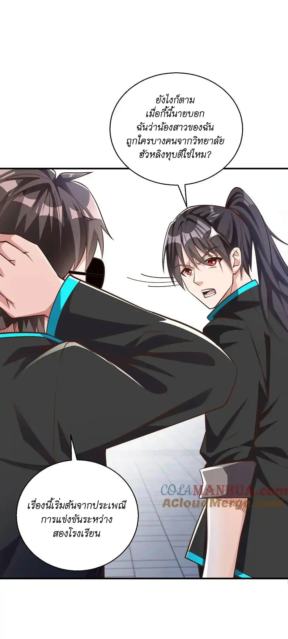 Manga-lc-com อ่านมังงะ อ่านการ์ตูน ออนไลน์ ฟรี I Accidentally Became Invincible While Studying With My Sister ตอนที่ 1 2 3 4 5 6 7 8 9 10 11 12 13 14 ฟรี ไม่มีโฆษณา Manga-lc - อ่าน มังงะ อ่าน การ์ตูน ออนไลน์ อ่านมังงะ ฟรี