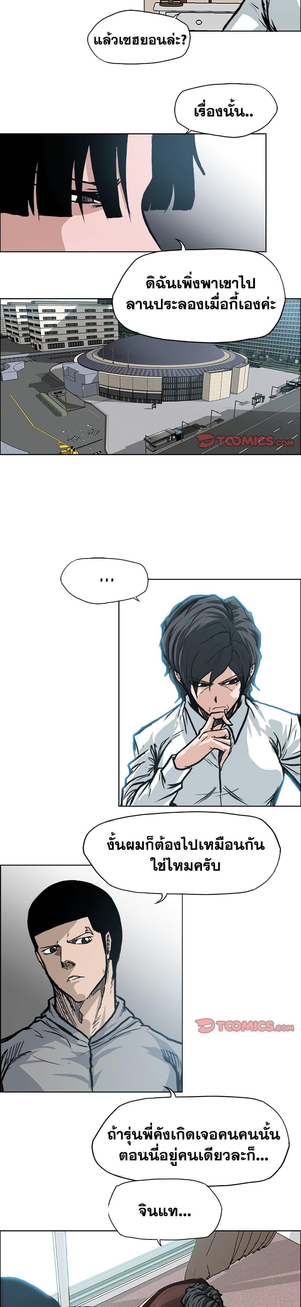 Manga-lc-com อ่านมังงะ อ่านการ์ตูน ออนไลน์ ฟรี Boss in School ตอนที่ 1 2 3 4 5 6 7 8 9 10 11 12 13 14 ฟรี ไม่มีโฆษณา Manga-lc - อ่าน มังงะ อ่าน การ์ตูน ออนไลน์ อ่านมังงะ ฟรี