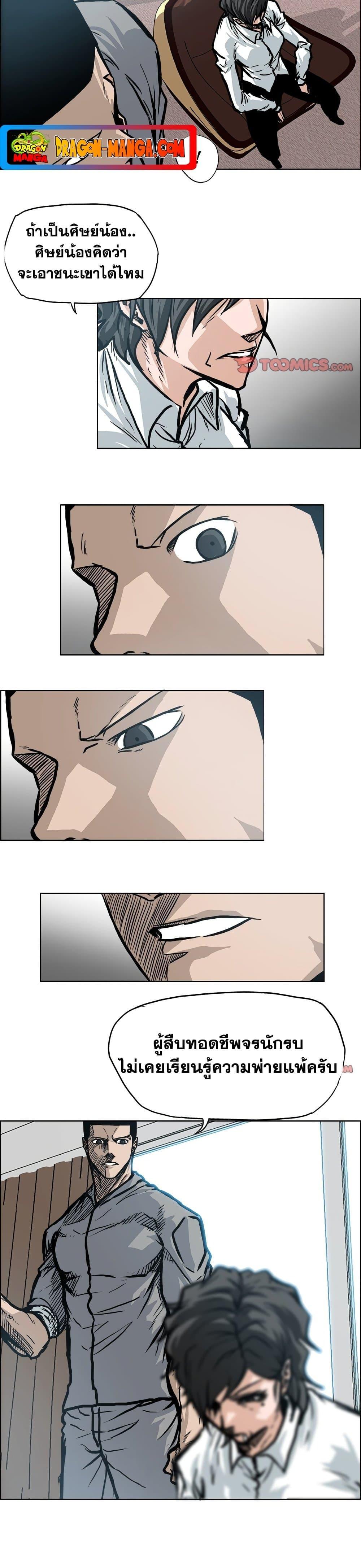 Manga-lc-com อ่านมังงะ อ่านการ์ตูน ออนไลน์ ฟรี Boss in School ตอนที่ 1 2 3 4 5 6 7 8 9 10 11 12 13 14 ฟรี ไม่มีโฆษณา Manga-lc - อ่าน มังงะ อ่าน การ์ตูน ออนไลน์ อ่านมังงะ ฟรี