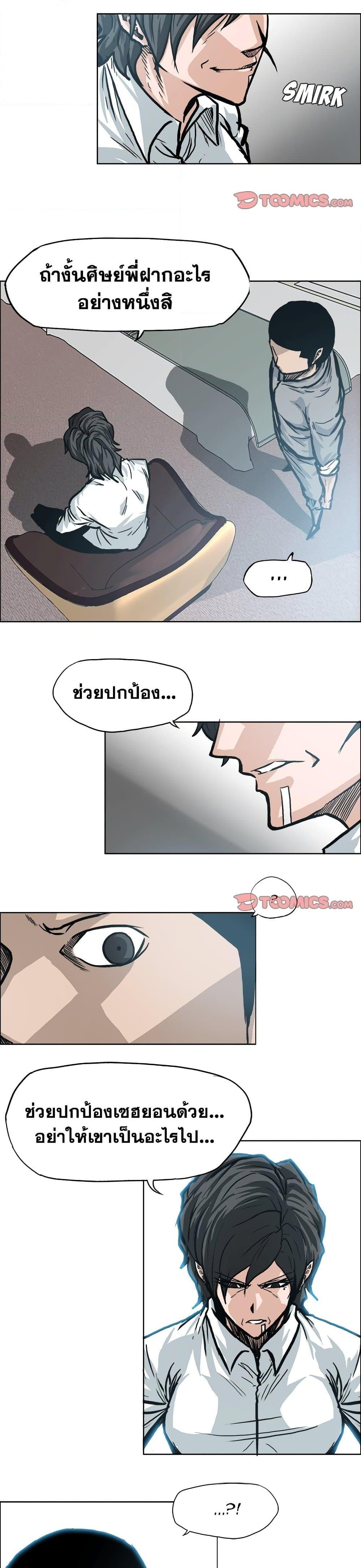 Manga-lc-com อ่านมังงะ อ่านการ์ตูน ออนไลน์ ฟรี Boss in School ตอนที่ 1 2 3 4 5 6 7 8 9 10 11 12 13 14 ฟรี ไม่มีโฆษณา Manga-lc - อ่าน มังงะ อ่าน การ์ตูน ออนไลน์ อ่านมังงะ ฟรี