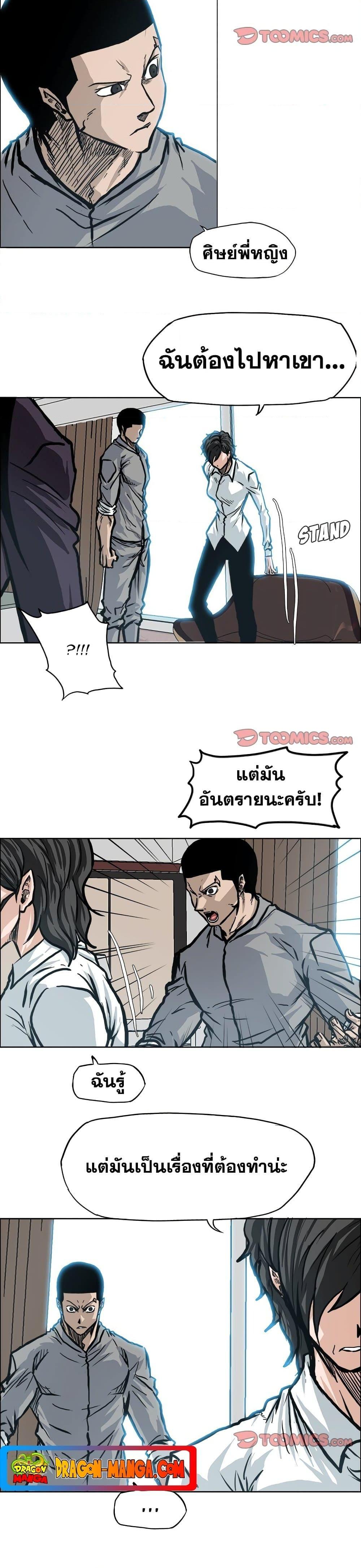Manga-lc-com อ่านมังงะ อ่านการ์ตูน ออนไลน์ ฟรี Boss in School ตอนที่ 1 2 3 4 5 6 7 8 9 10 11 12 13 14 ฟรี ไม่มีโฆษณา Manga-lc - อ่าน มังงะ อ่าน การ์ตูน ออนไลน์ อ่านมังงะ ฟรี