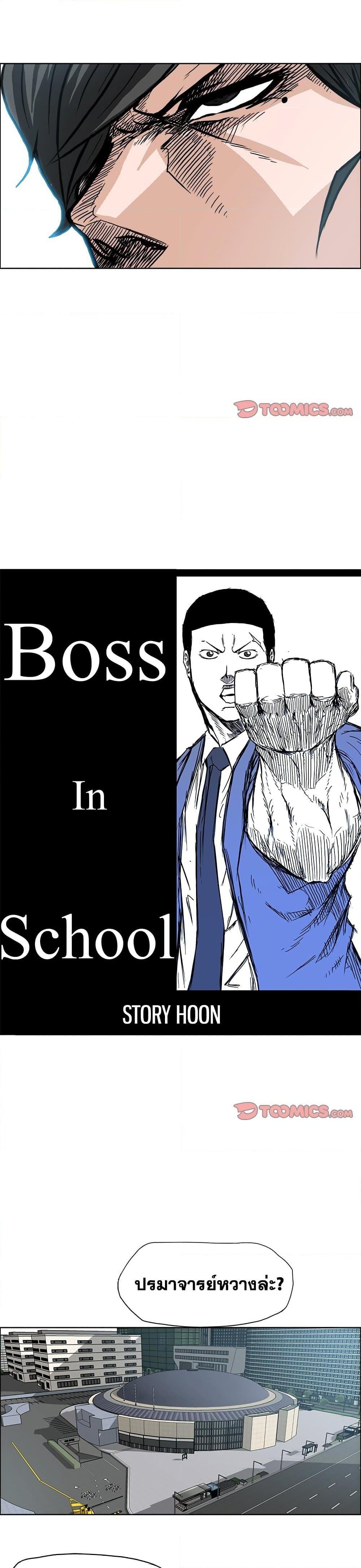 Manga-lc-com อ่านมังงะ อ่านการ์ตูน ออนไลน์ ฟรี Boss in School ตอนที่ 1 2 3 4 5 6 7 8 9 10 11 12 13 14 ฟรี ไม่มีโฆษณา Manga-lc - อ่าน มังงะ อ่าน การ์ตูน ออนไลน์ อ่านมังงะ ฟรี