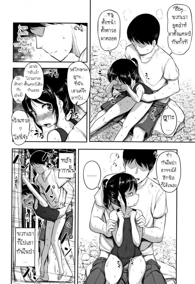 Doujin-Lc- อ่าน โดจิน มังฮวา เกาหลี ญี่ปุ่น จีน แปลไทย วันหยุดฤดูร้อน [Hayake] Yuka no Natsuyasumi ตอนที่ 1 2 3 4 5 6 7 8 9 10 11 12 13 14 ฟรี ไม่มีโฆษณา อ่าน โดจิน Manhwa เกาหลี ญี่ปุ่น จีน เรามีครบ คัดมาให้เน้นๆ โดจิน 18+ รับประกันความฟินโดย  Doujin Lc