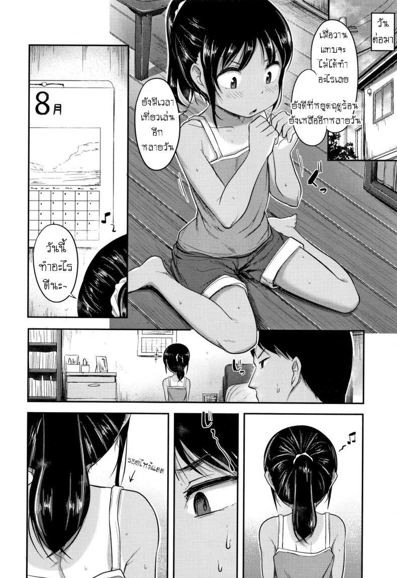 Doujin-Lc- อ่าน โดจิน มังฮวา เกาหลี ญี่ปุ่น จีน แปลไทย วันหยุดฤดูร้อน [Hayake] Yuka no Natsuyasumi ตอนที่ 1 2 3 4 5 6 7 8 9 10 11 12 13 14 ฟรี ไม่มีโฆษณา อ่าน โดจิน Manhwa เกาหลี ญี่ปุ่น จีน เรามีครบ คัดมาให้เน้นๆ โดจิน 18+ รับประกันความฟินโดย  Doujin Lc