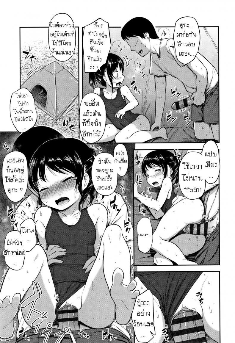 Doujin-Lc- อ่าน โดจิน มังฮวา เกาหลี ญี่ปุ่น จีน แปลไทย วันหยุดฤดูร้อน [Hayake] Yuka no Natsuyasumi ตอนที่ 1 2 3 4 5 6 7 8 9 10 11 12 13 14 ฟรี ไม่มีโฆษณา อ่าน โดจิน Manhwa เกาหลี ญี่ปุ่น จีน เรามีครบ คัดมาให้เน้นๆ โดจิน 18+ รับประกันความฟินโดย  Doujin Lc