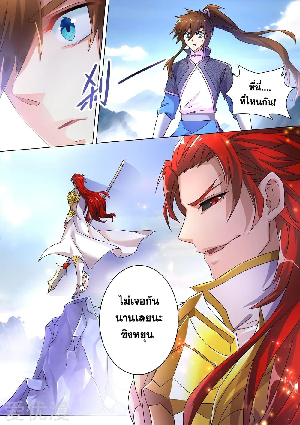 Manga-lc-com อ่านมังงะ อ่านการ์ตูน ออนไลน์ ฟรี Spirit Sword Sovereign ตอนที่ 1 2 3 4 5 6 7 8 9 10 11 12 13 14 ฟรี ไม่มีโฆษณา Manga-lc - อ่าน มังงะ อ่าน การ์ตูน ออนไลน์ อ่านมังงะ ฟรี