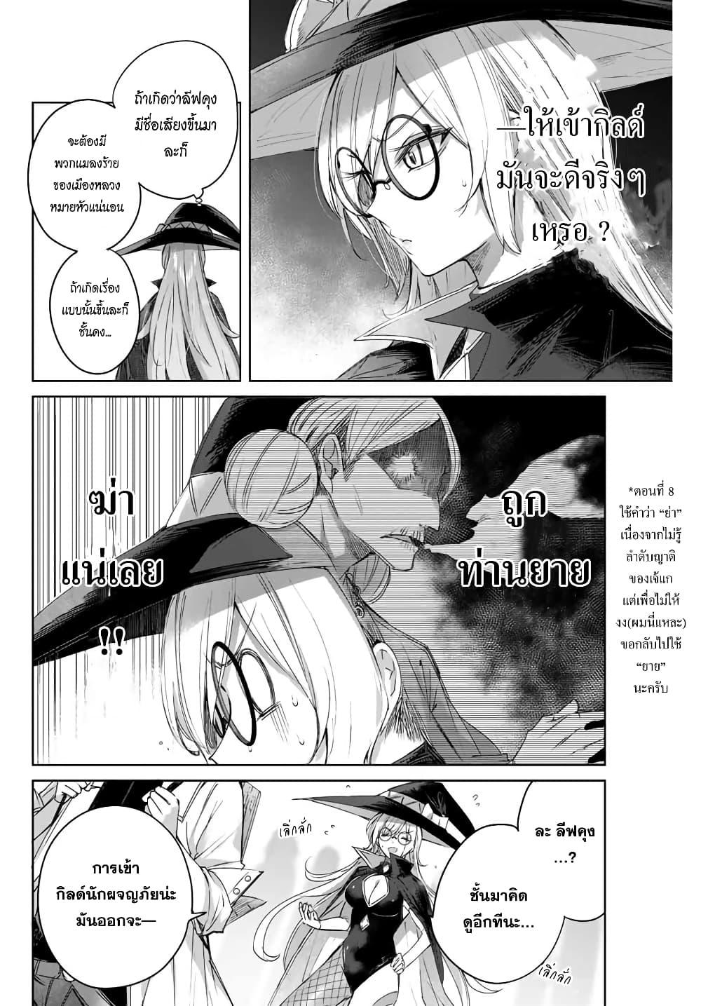 Manga-lc-com อ่านมังงะ อ่านการ์ตูน ออนไลน์ ฟรี Henkyou no Yakushi, Miyako de S Rank Boukensha to naru ตอนที่ 1 2 3 4 5 6 7 8 9 10 11 12 13 14 ฟรี ไม่มีโฆษณา Manga-lc - อ่าน มังงะ อ่าน การ์ตูน ออนไลน์ อ่านมังงะ ฟรี