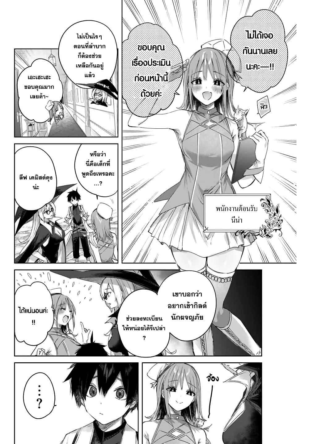 Manga-lc-com อ่านมังงะ อ่านการ์ตูน ออนไลน์ ฟรี Henkyou no Yakushi, Miyako de S Rank Boukensha to naru ตอนที่ 1 2 3 4 5 6 7 8 9 10 11 12 13 14 ฟรี ไม่มีโฆษณา Manga-lc - อ่าน มังงะ อ่าน การ์ตูน ออนไลน์ อ่านมังงะ ฟรี