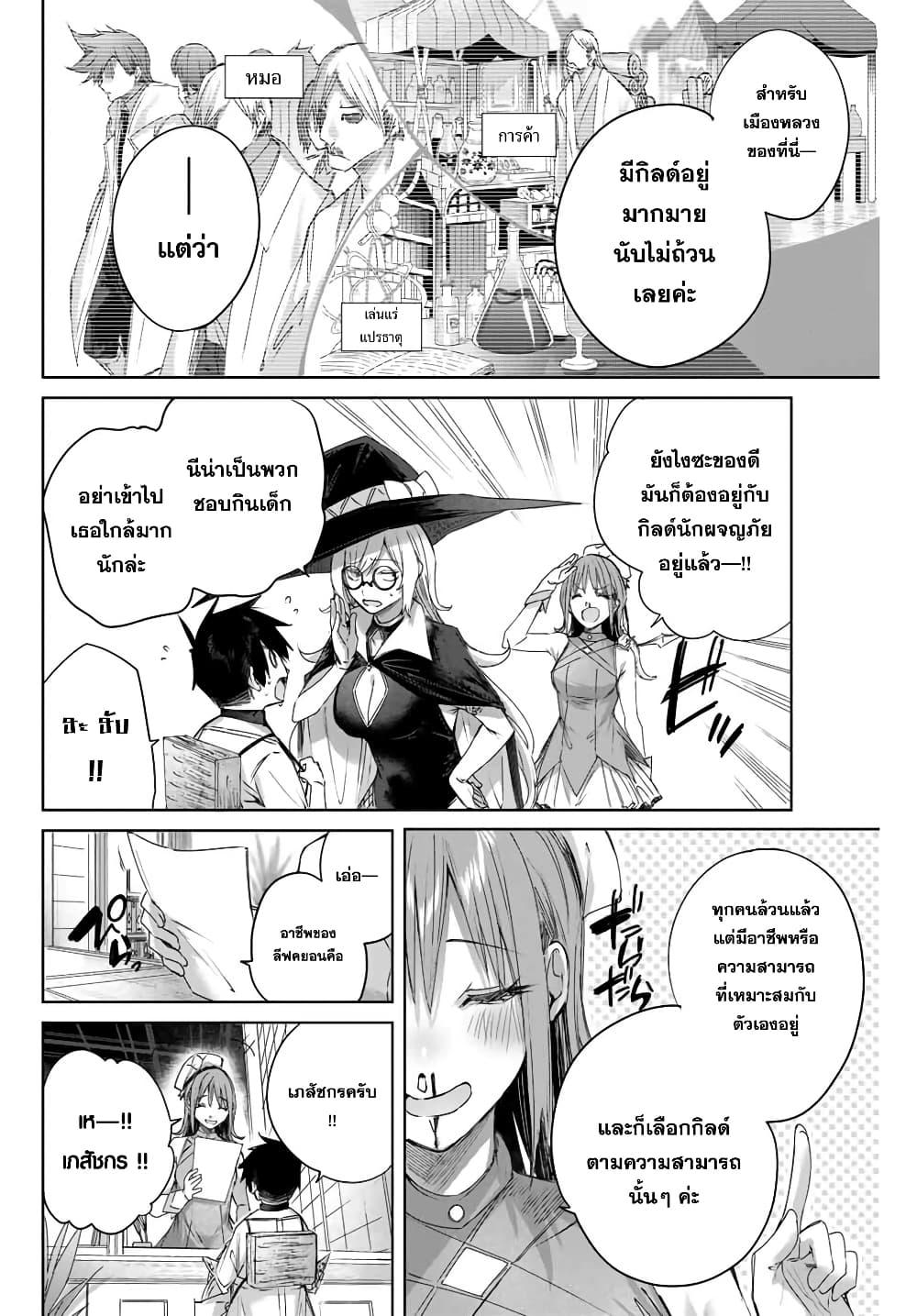 Manga-lc-com อ่านมังงะ อ่านการ์ตูน ออนไลน์ ฟรี Henkyou no Yakushi, Miyako de S Rank Boukensha to naru ตอนที่ 1 2 3 4 5 6 7 8 9 10 11 12 13 14 ฟรี ไม่มีโฆษณา Manga-lc - อ่าน มังงะ อ่าน การ์ตูน ออนไลน์ อ่านมังงะ ฟรี