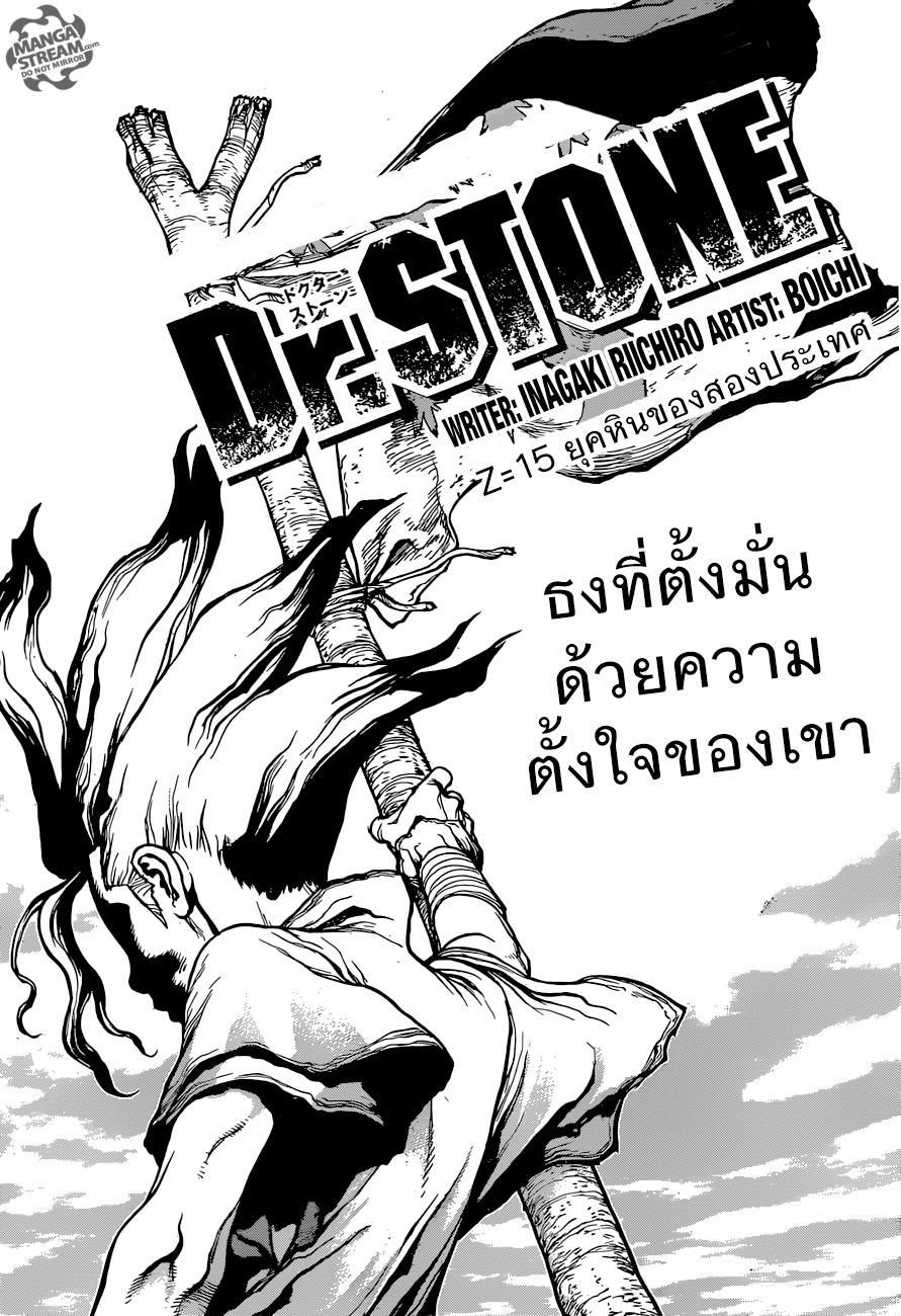 Manga-lc-com อ่านมังงะ อ่านการ์ตูน ออนไลน์ ฟรี Dr.Stone ตอนที่ 1 2 3 4 5 6 7 8 9 10 11 12 13 14 ฟรี ไม่มีโฆษณา Manga-lc - อ่าน มังงะ อ่าน การ์ตูน ออนไลน์ อ่านมังงะ ฟรี
