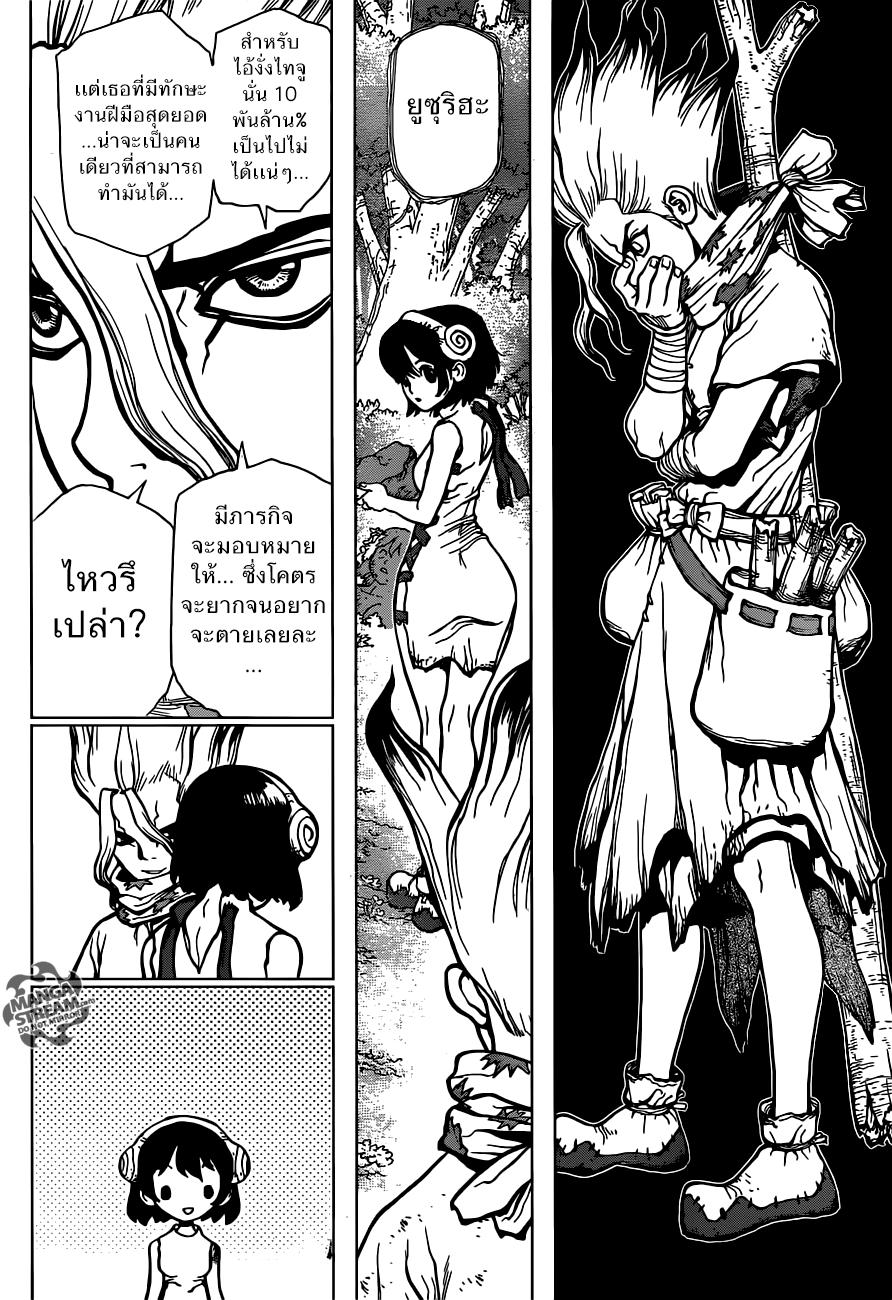 Manga-lc-com อ่านมังงะ อ่านการ์ตูน ออนไลน์ ฟรี Dr.Stone ตอนที่ 1 2 3 4 5 6 7 8 9 10 11 12 13 14 ฟรี ไม่มีโฆษณา Manga-lc - อ่าน มังงะ อ่าน การ์ตูน ออนไลน์ อ่านมังงะ ฟรี