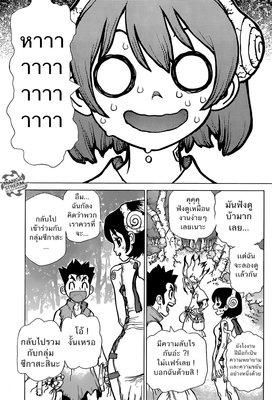 Manga-lc-com อ่านมังงะ อ่านการ์ตูน ออนไลน์ ฟรี Dr.Stone ตอนที่ 1 2 3 4 5 6 7 8 9 10 11 12 13 14 ฟรี ไม่มีโฆษณา Manga-lc - อ่าน มังงะ อ่าน การ์ตูน ออนไลน์ อ่านมังงะ ฟรี