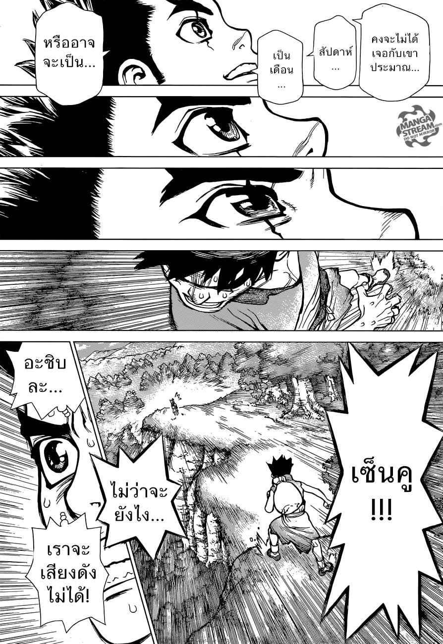 Manga-lc-com อ่านมังงะ อ่านการ์ตูน ออนไลน์ ฟรี Dr.Stone ตอนที่ 1 2 3 4 5 6 7 8 9 10 11 12 13 14 ฟรี ไม่มีโฆษณา Manga-lc - อ่าน มังงะ อ่าน การ์ตูน ออนไลน์ อ่านมังงะ ฟรี