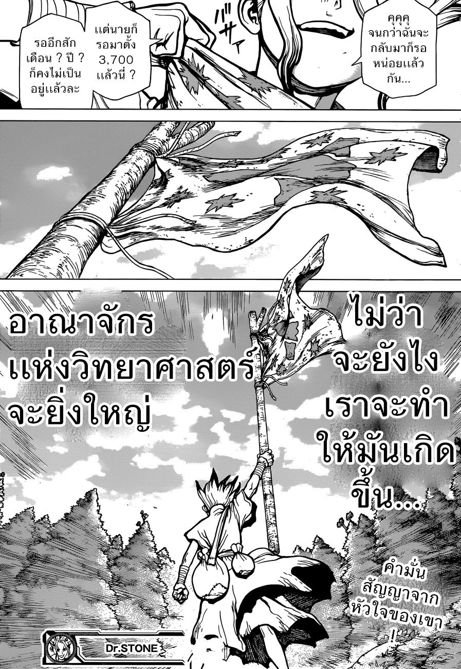 Manga-lc-com อ่านมังงะ อ่านการ์ตูน ออนไลน์ ฟรี Dr.Stone ตอนที่ 1 2 3 4 5 6 7 8 9 10 11 12 13 14 ฟรี ไม่มีโฆษณา Manga-lc - อ่าน มังงะ อ่าน การ์ตูน ออนไลน์ อ่านมังงะ ฟรี