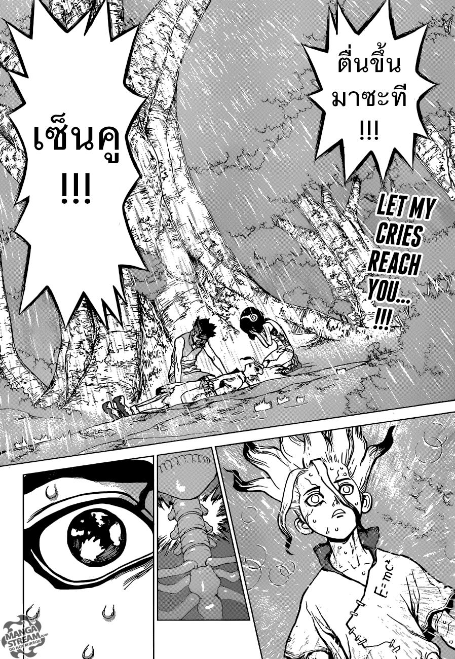 Manga-lc-com อ่านมังงะ อ่านการ์ตูน ออนไลน์ ฟรี Dr.Stone ตอนที่ 1 2 3 4 5 6 7 8 9 10 11 12 13 14 ฟรี ไม่มีโฆษณา Manga-lc - อ่าน มังงะ อ่าน การ์ตูน ออนไลน์ อ่านมังงะ ฟรี