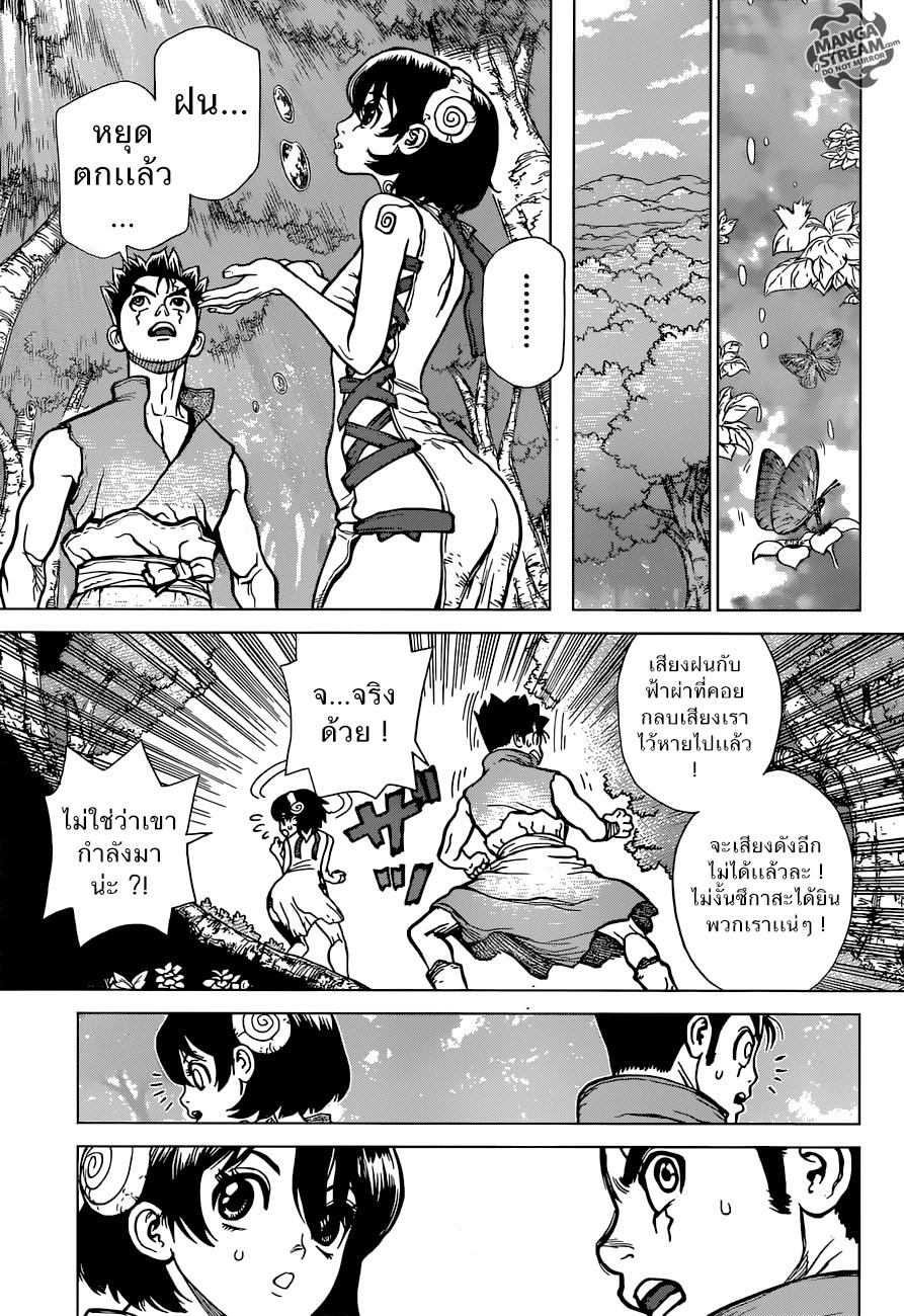 Manga-lc-com อ่านมังงะ อ่านการ์ตูน ออนไลน์ ฟรี Dr.Stone ตอนที่ 1 2 3 4 5 6 7 8 9 10 11 12 13 14 ฟรี ไม่มีโฆษณา Manga-lc - อ่าน มังงะ อ่าน การ์ตูน ออนไลน์ อ่านมังงะ ฟรี