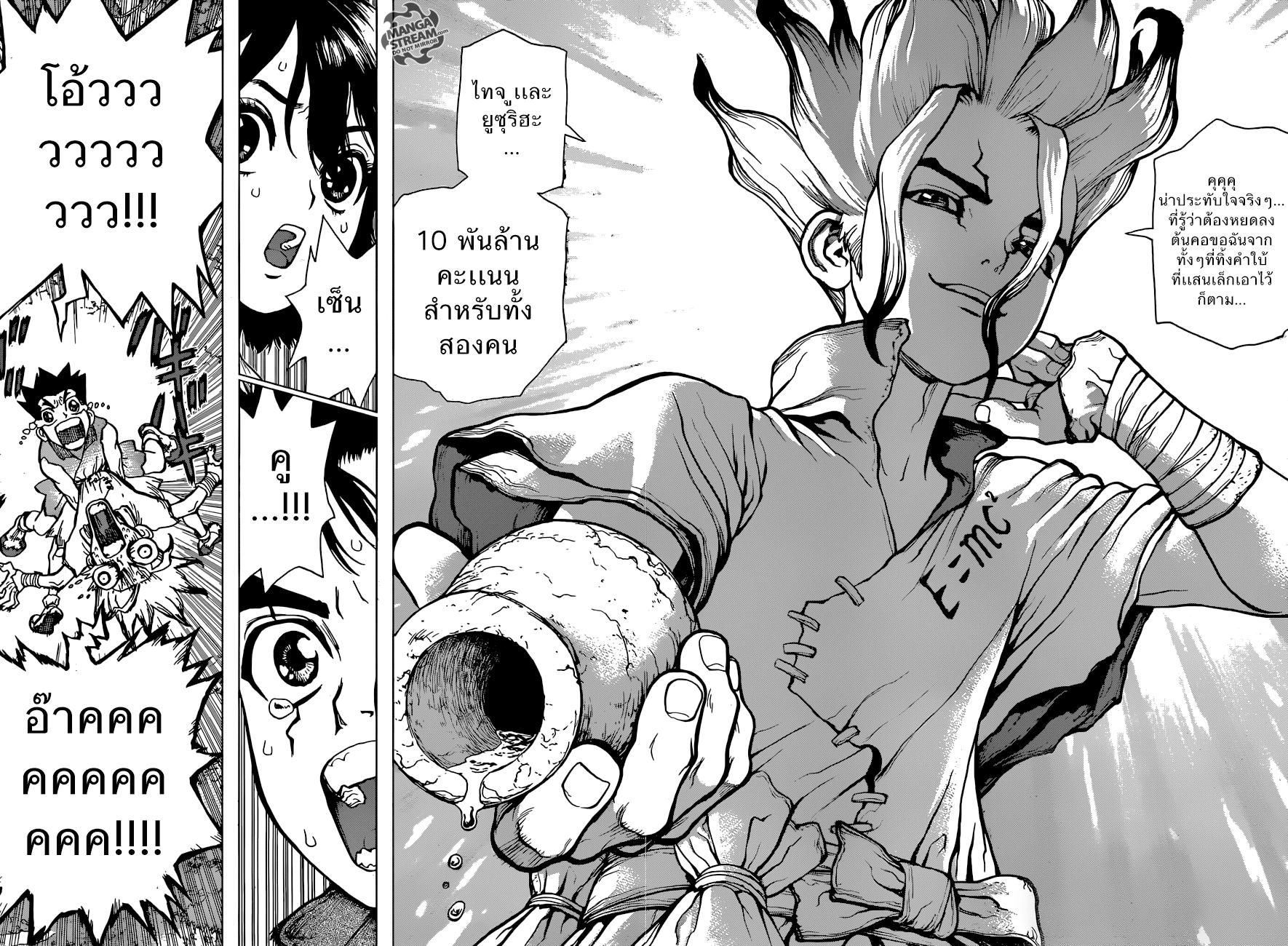 Manga-lc-com อ่านมังงะ อ่านการ์ตูน ออนไลน์ ฟรี Dr.Stone ตอนที่ 1 2 3 4 5 6 7 8 9 10 11 12 13 14 ฟรี ไม่มีโฆษณา Manga-lc - อ่าน มังงะ อ่าน การ์ตูน ออนไลน์ อ่านมังงะ ฟรี