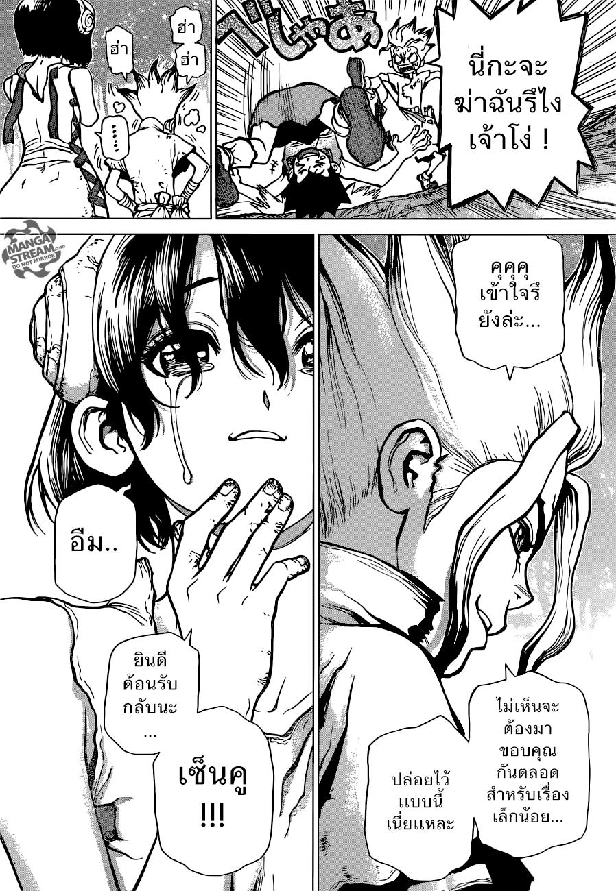Manga-lc-com อ่านมังงะ อ่านการ์ตูน ออนไลน์ ฟรี Dr.Stone ตอนที่ 1 2 3 4 5 6 7 8 9 10 11 12 13 14 ฟรี ไม่มีโฆษณา Manga-lc - อ่าน มังงะ อ่าน การ์ตูน ออนไลน์ อ่านมังงะ ฟรี