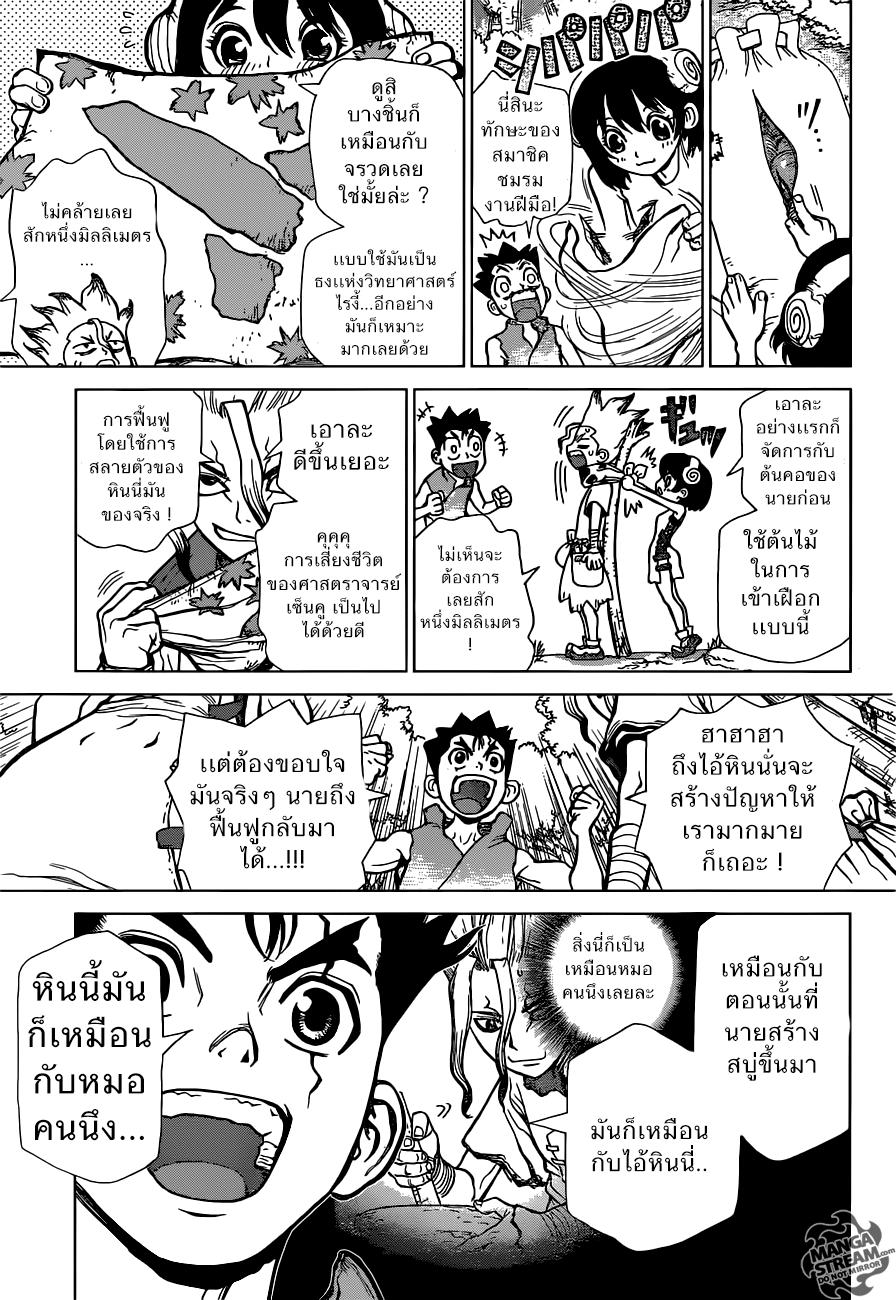 Manga-lc-com อ่านมังงะ อ่านการ์ตูน ออนไลน์ ฟรี Dr.Stone ตอนที่ 1 2 3 4 5 6 7 8 9 10 11 12 13 14 ฟรี ไม่มีโฆษณา Manga-lc - อ่าน มังงะ อ่าน การ์ตูน ออนไลน์ อ่านมังงะ ฟรี