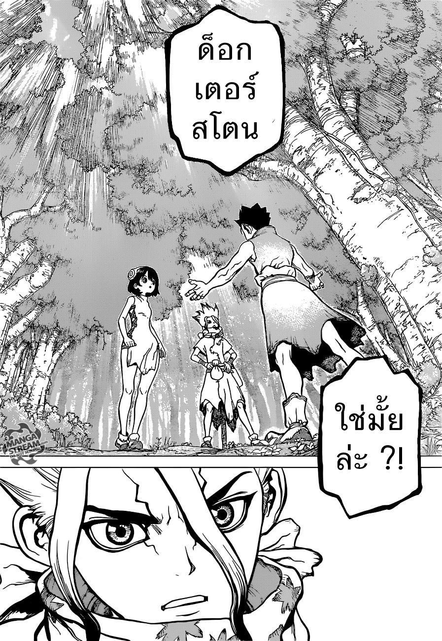 Manga-lc-com อ่านมังงะ อ่านการ์ตูน ออนไลน์ ฟรี Dr.Stone ตอนที่ 1 2 3 4 5 6 7 8 9 10 11 12 13 14 ฟรี ไม่มีโฆษณา Manga-lc - อ่าน มังงะ อ่าน การ์ตูน ออนไลน์ อ่านมังงะ ฟรี