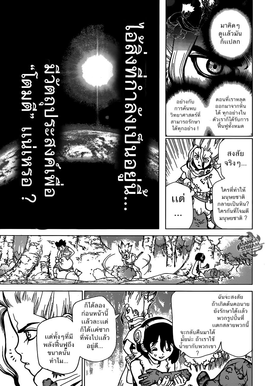 Manga-lc-com อ่านมังงะ อ่านการ์ตูน ออนไลน์ ฟรี Dr.Stone ตอนที่ 1 2 3 4 5 6 7 8 9 10 11 12 13 14 ฟรี ไม่มีโฆษณา Manga-lc - อ่าน มังงะ อ่าน การ์ตูน ออนไลน์ อ่านมังงะ ฟรี