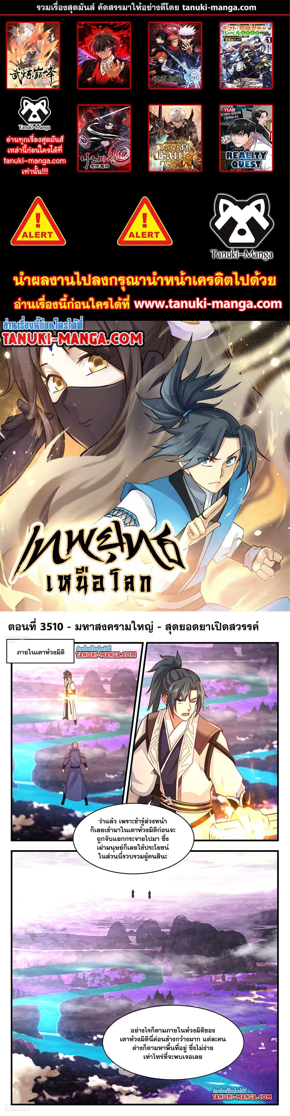 Manga-lc-com อ่านมังงะ อ่านการ์ตูน ออนไลน์ ฟรี Martial Peak เทพยุทธ์เหนือโลก ตอนที่ 1 2 3 4 5 6 7 8 9 10 11 12 13 14 ฟรี ไม่มีโฆษณา Manga-lc - อ่าน มังงะ อ่าน การ์ตูน ออนไลน์ อ่านมังงะ ฟรี