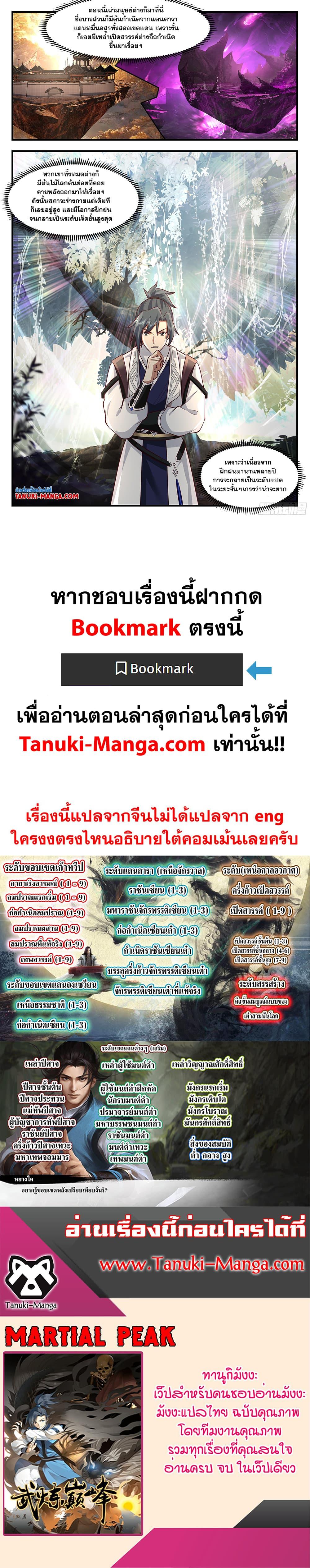 Manga-lc-com อ่านมังงะ อ่านการ์ตูน ออนไลน์ ฟรี Martial Peak เทพยุทธ์เหนือโลก ตอนที่ 1 2 3 4 5 6 7 8 9 10 11 12 13 14 ฟรี ไม่มีโฆษณา Manga-lc - อ่าน มังงะ อ่าน การ์ตูน ออนไลน์ อ่านมังงะ ฟรี