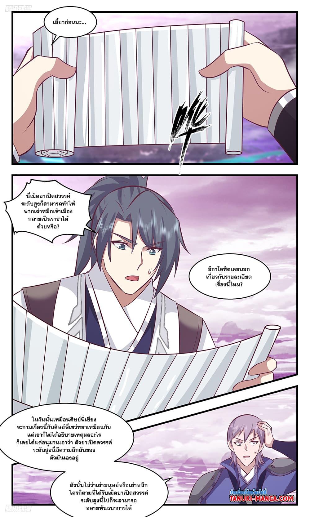 Manga-lc-com อ่านมังงะ อ่านการ์ตูน ออนไลน์ ฟรี Martial Peak เทพยุทธ์เหนือโลก ตอนที่ 1 2 3 4 5 6 7 8 9 10 11 12 13 14 ฟรี ไม่มีโฆษณา Manga-lc - อ่าน มังงะ อ่าน การ์ตูน ออนไลน์ อ่านมังงะ ฟรี