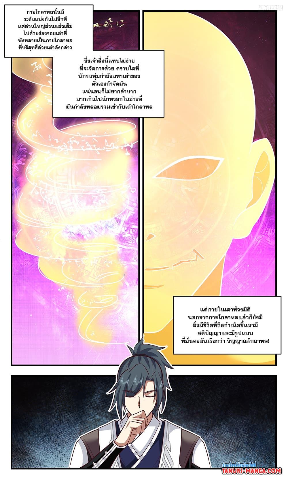 Manga-lc-com อ่านมังงะ อ่านการ์ตูน ออนไลน์ ฟรี Martial Peak เทพยุทธ์เหนือโลก ตอนที่ 1 2 3 4 5 6 7 8 9 10 11 12 13 14 ฟรี ไม่มีโฆษณา Manga-lc - อ่าน มังงะ อ่าน การ์ตูน ออนไลน์ อ่านมังงะ ฟรี