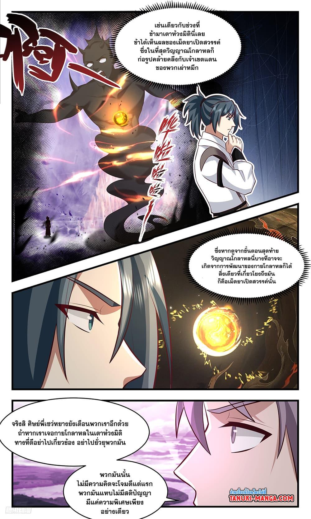 Manga-lc-com อ่านมังงะ อ่านการ์ตูน ออนไลน์ ฟรี Martial Peak เทพยุทธ์เหนือโลก ตอนที่ 1 2 3 4 5 6 7 8 9 10 11 12 13 14 ฟรี ไม่มีโฆษณา Manga-lc - อ่าน มังงะ อ่าน การ์ตูน ออนไลน์ อ่านมังงะ ฟรี