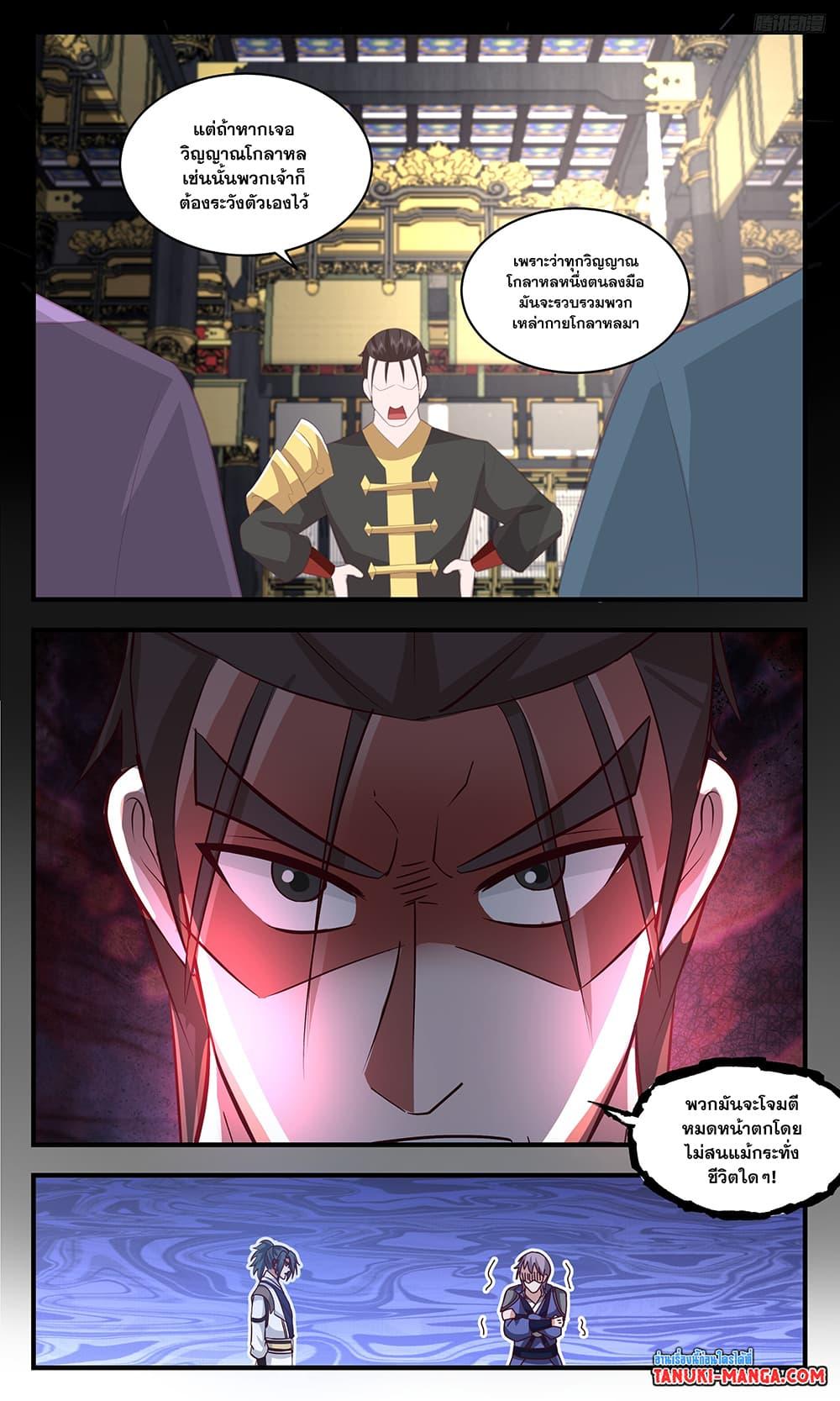 Manga-lc-com อ่านมังงะ อ่านการ์ตูน ออนไลน์ ฟรี Martial Peak เทพยุทธ์เหนือโลก ตอนที่ 1 2 3 4 5 6 7 8 9 10 11 12 13 14 ฟรี ไม่มีโฆษณา Manga-lc - อ่าน มังงะ อ่าน การ์ตูน ออนไลน์ อ่านมังงะ ฟรี