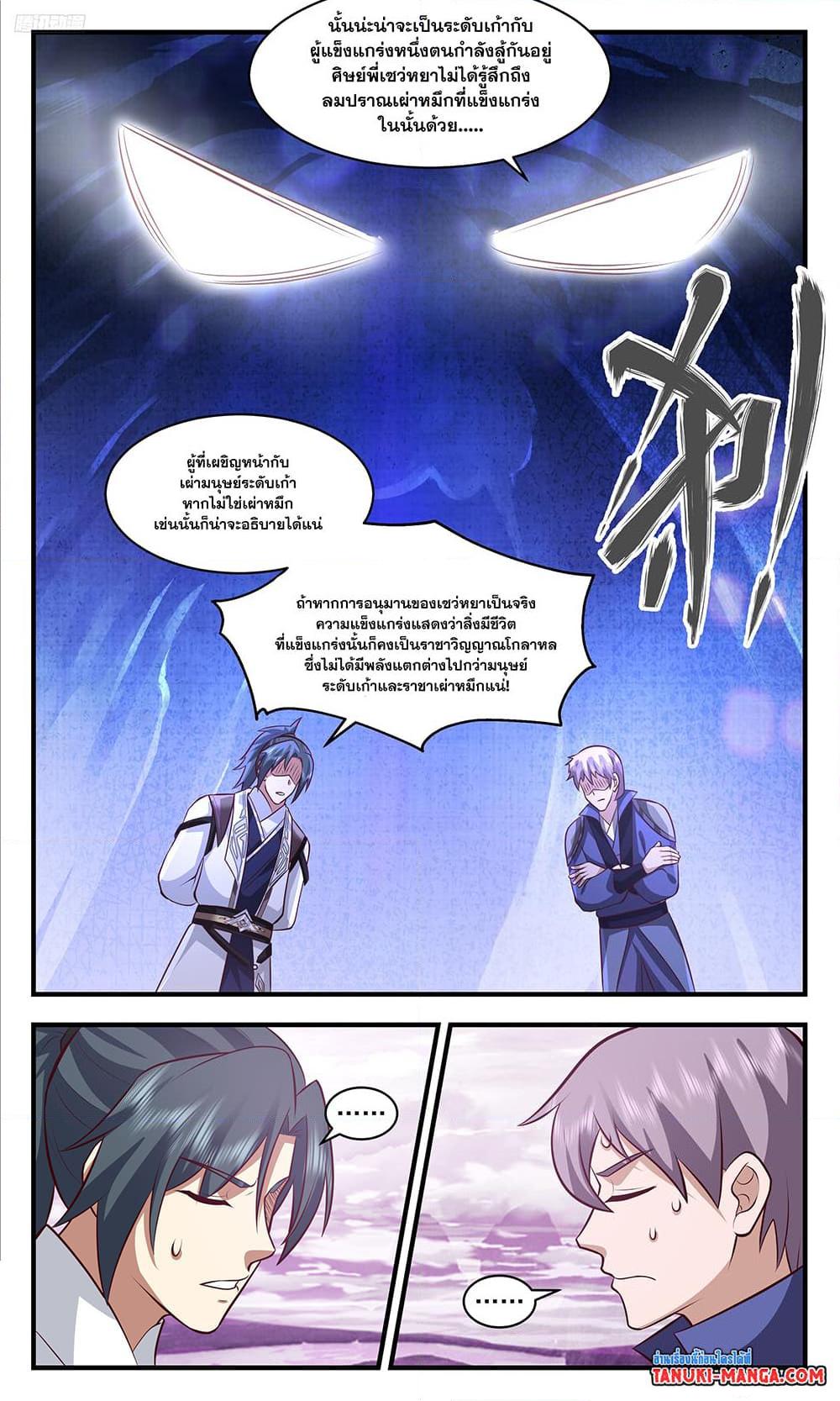 Manga-lc-com อ่านมังงะ อ่านการ์ตูน ออนไลน์ ฟรี Martial Peak เทพยุทธ์เหนือโลก ตอนที่ 1 2 3 4 5 6 7 8 9 10 11 12 13 14 ฟรี ไม่มีโฆษณา Manga-lc - อ่าน มังงะ อ่าน การ์ตูน ออนไลน์ อ่านมังงะ ฟรี