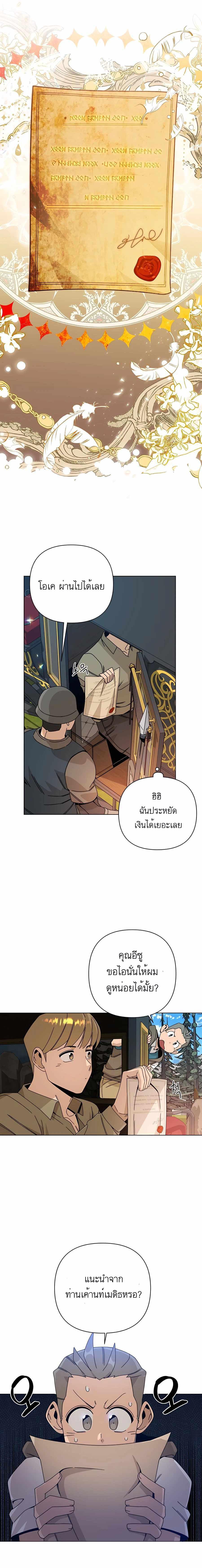 Manga-lc-com อ่านมังงะ อ่านการ์ตูน ออนไลน์ ฟรี I’ll Resign And Have A Fresh Start In This World ตอนที่ 1 2 3 4 5 6 7 8 9 10 11 12 13 14 ฟรี ไม่มีโฆษณา Manga-lc - อ่าน มังงะ อ่าน การ์ตูน ออนไลน์ อ่านมังงะ ฟรี