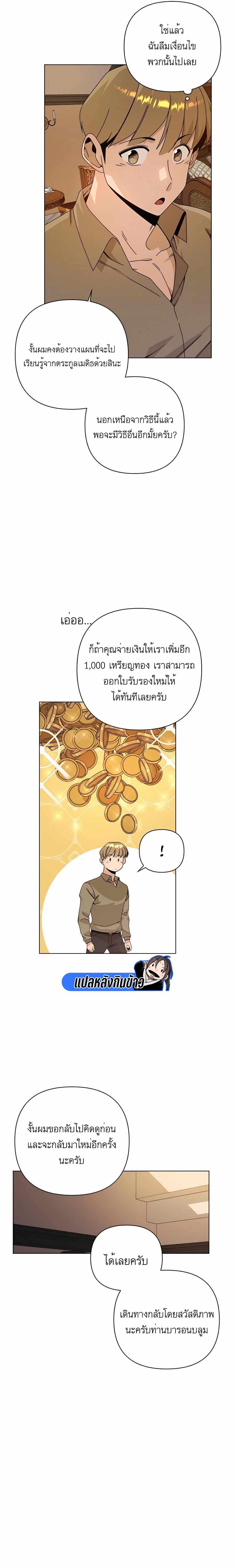 Manga-lc-com อ่านมังงะ อ่านการ์ตูน ออนไลน์ ฟรี I’ll Resign And Have A Fresh Start In This World ตอนที่ 1 2 3 4 5 6 7 8 9 10 11 12 13 14 ฟรี ไม่มีโฆษณา Manga-lc - อ่าน มังงะ อ่าน การ์ตูน ออนไลน์ อ่านมังงะ ฟรี