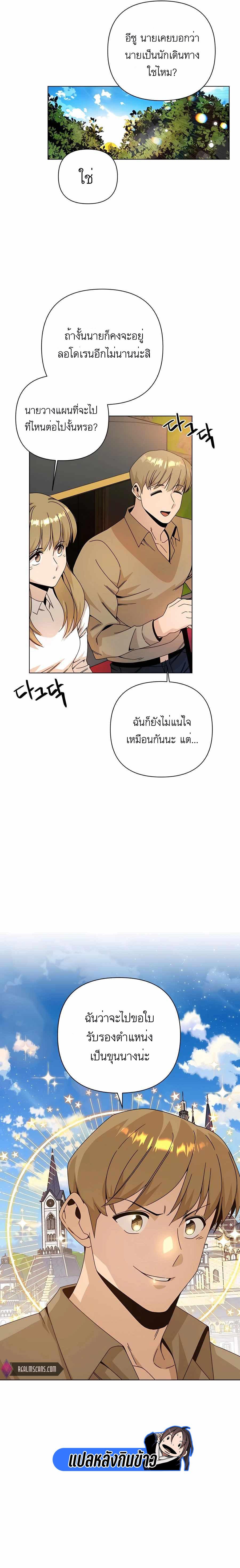 Manga-lc-com อ่านมังงะ อ่านการ์ตูน ออนไลน์ ฟรี I’ll Resign And Have A Fresh Start In This World ตอนที่ 1 2 3 4 5 6 7 8 9 10 11 12 13 14 ฟรี ไม่มีโฆษณา Manga-lc - อ่าน มังงะ อ่าน การ์ตูน ออนไลน์ อ่านมังงะ ฟรี